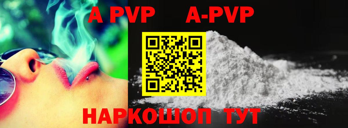 А ПВП Crystall  Alpha PVP СК КРИС  APVP  Бузулук  Alfa_PVP Crystall  Вход с VPN 