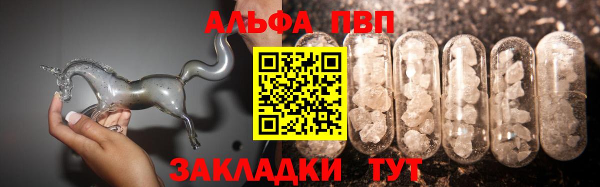 Alpha-PVP СК Бузулук