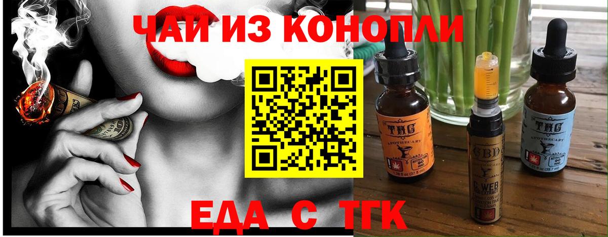 Canna-Cookies марихуана Бузулук