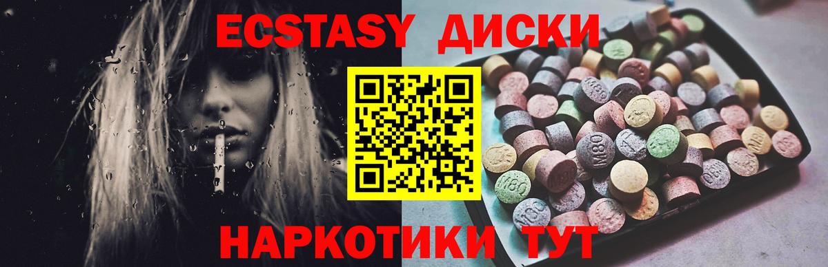 Экстази  Вход с VPN  Бузулук  ЭКСТАЗИ 99%  Экстази 280мг 