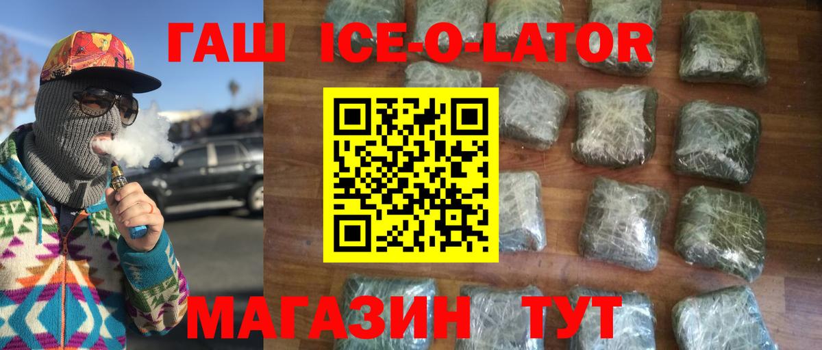 ГАШИШ 40% ТГК Бузулук