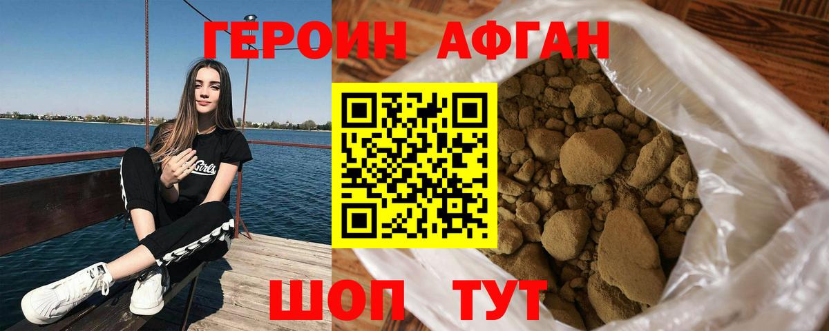 Героин гречка Бузулук