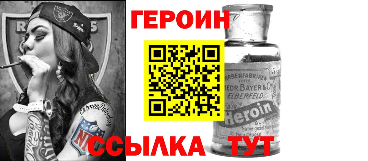 Героин Афган  Вход с VPN  ГЕРОИН  Бузулук 