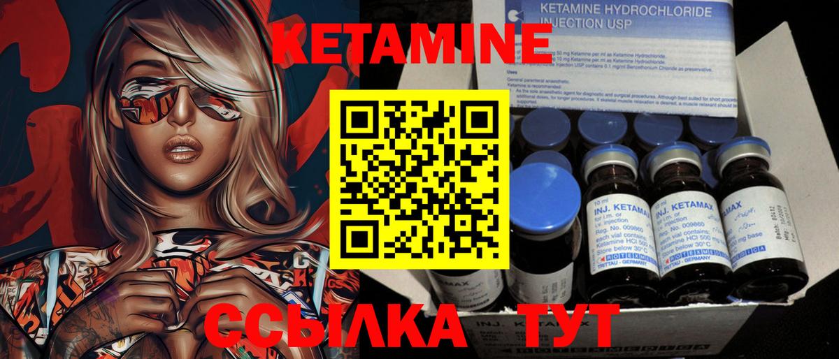 Бузулук  Кетамин VHQ  Вход с VPN  Кетамин VHQ 