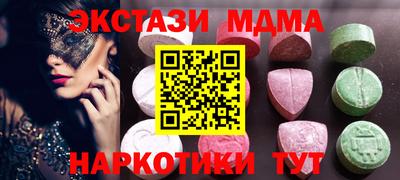мескалин Малоярославец