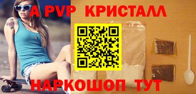 альфа пвп Мариинск