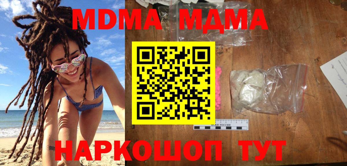 МДМА  Вход с VPN  Бузулук  MDMA молли 