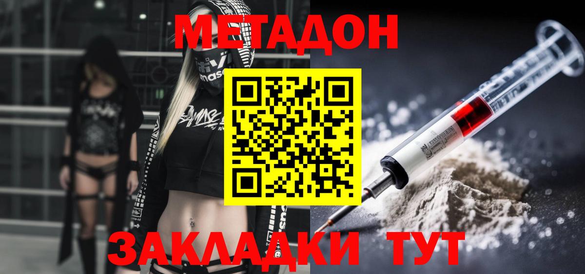 Метадон methadone  Вход с VPN  Бузулук  Метадон мёд 