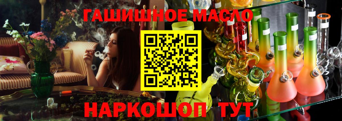 Дистиллят ТГК гашишное масло Бузулук