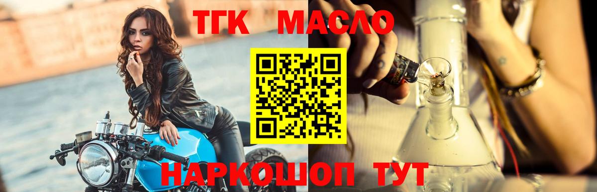 Дистиллят ТГК Wax  ТГК вейп с тгк  Вход с VPN  закладки  Бузулук 