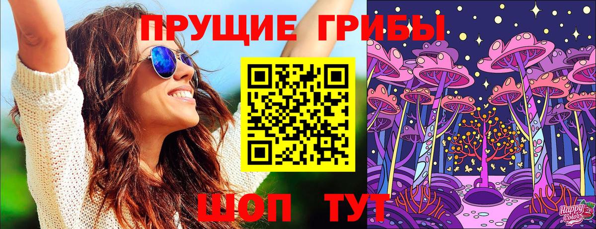 Псилоцибиновые грибы мухоморы Бузулук